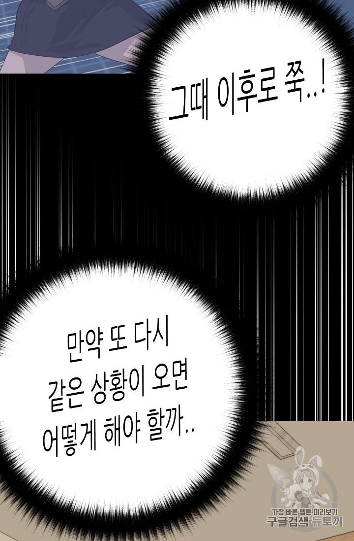 Trigger Ch.44 p89