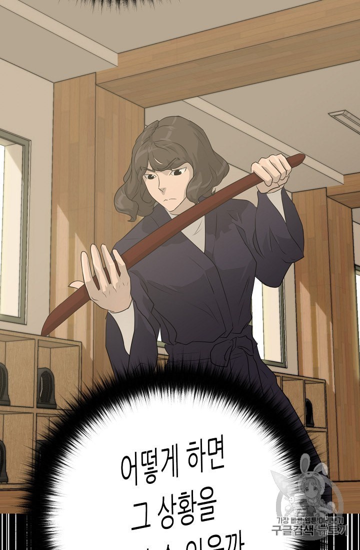 Trigger Ch.44 p90