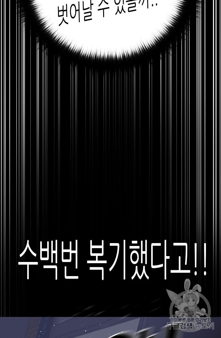 Trigger Ch.44 p91