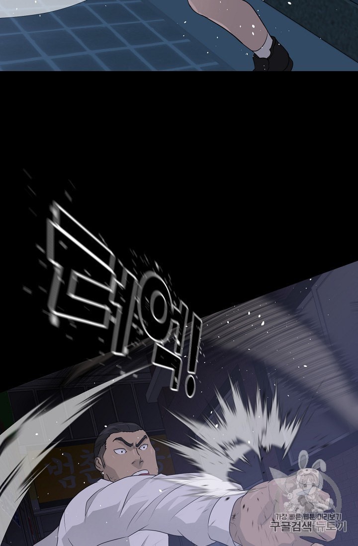 Trigger Ch.44 p92