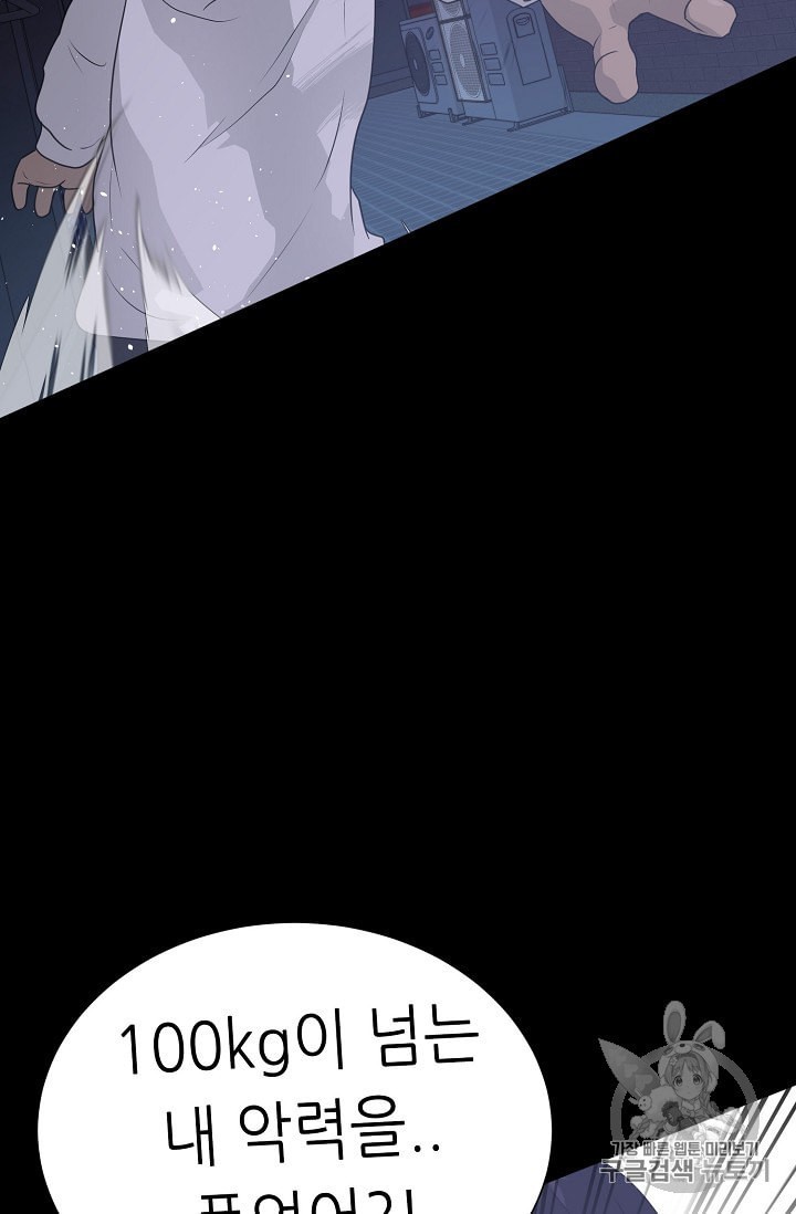 Trigger Ch.44 p93