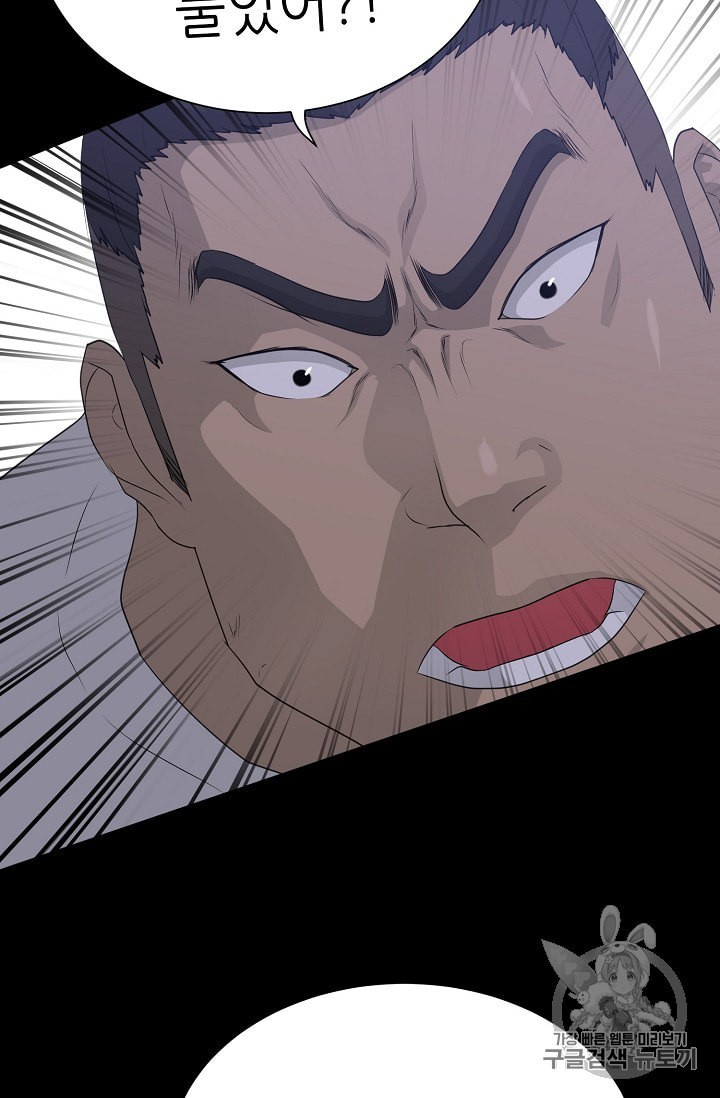 Trigger Ch.44 p94