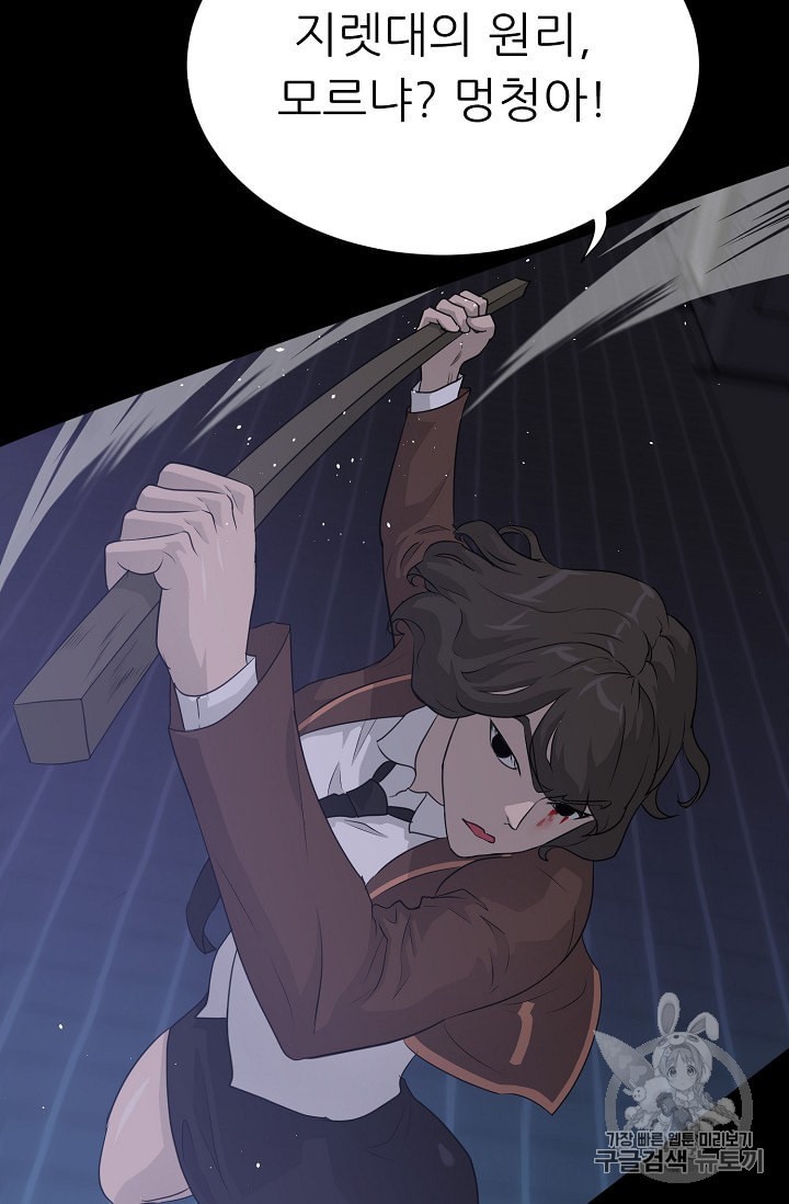 Trigger Ch.44 p95