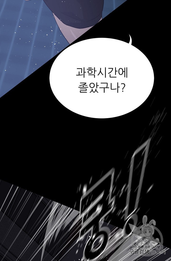 Trigger Ch.44 p96