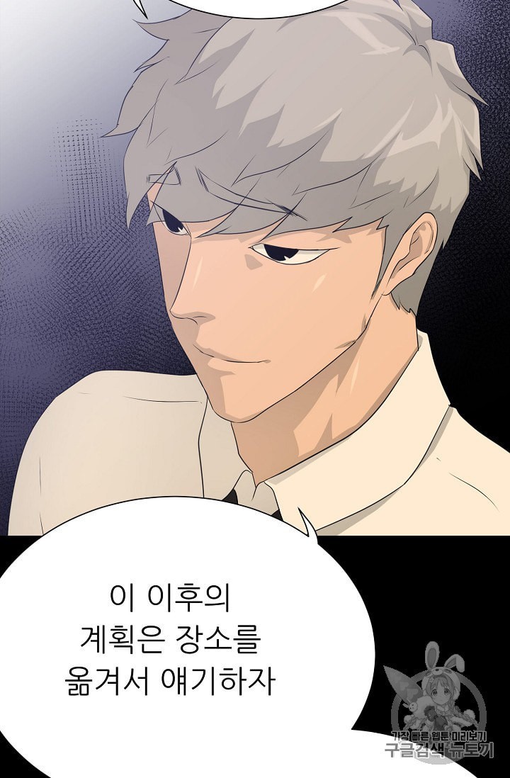 Trigger Ch.45 p10