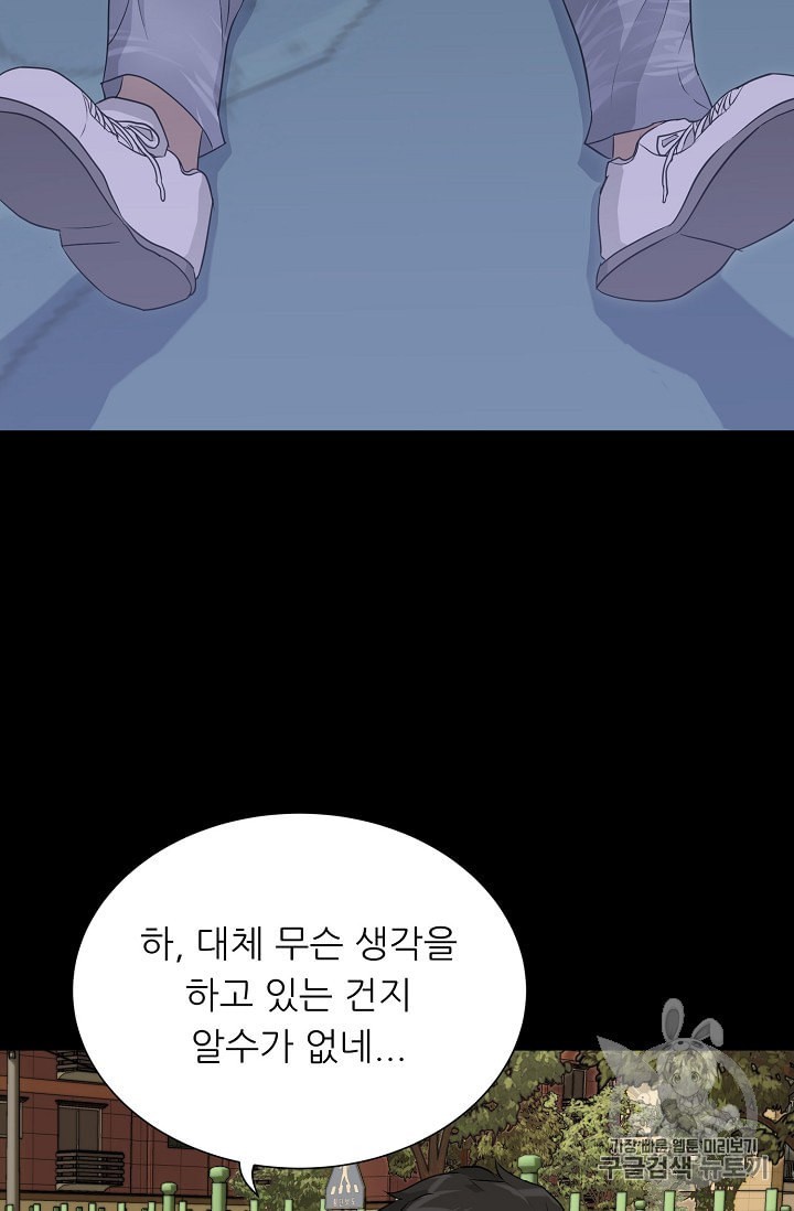 Trigger Ch.45 p100