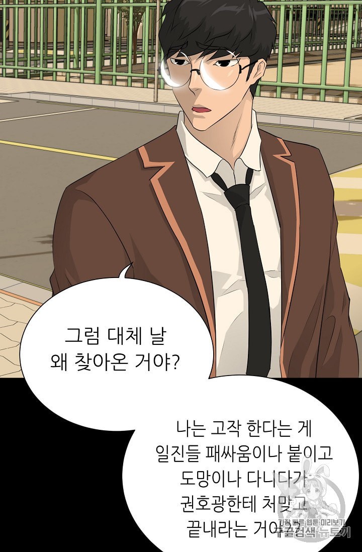 Trigger Ch.45 p101