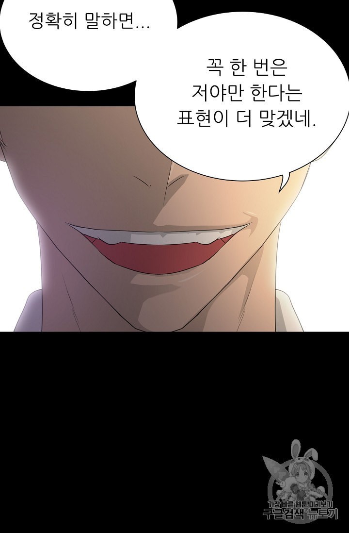Trigger Ch.45 p105