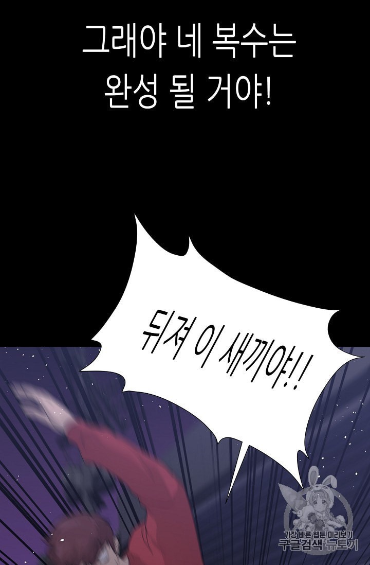 Trigger Ch.45 p106