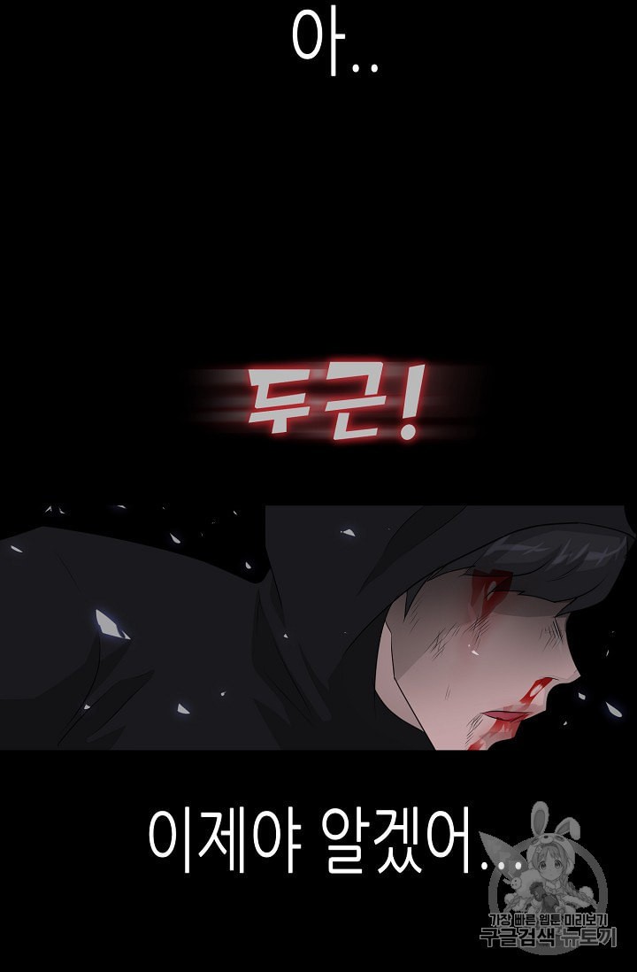 Trigger Ch.45 p108