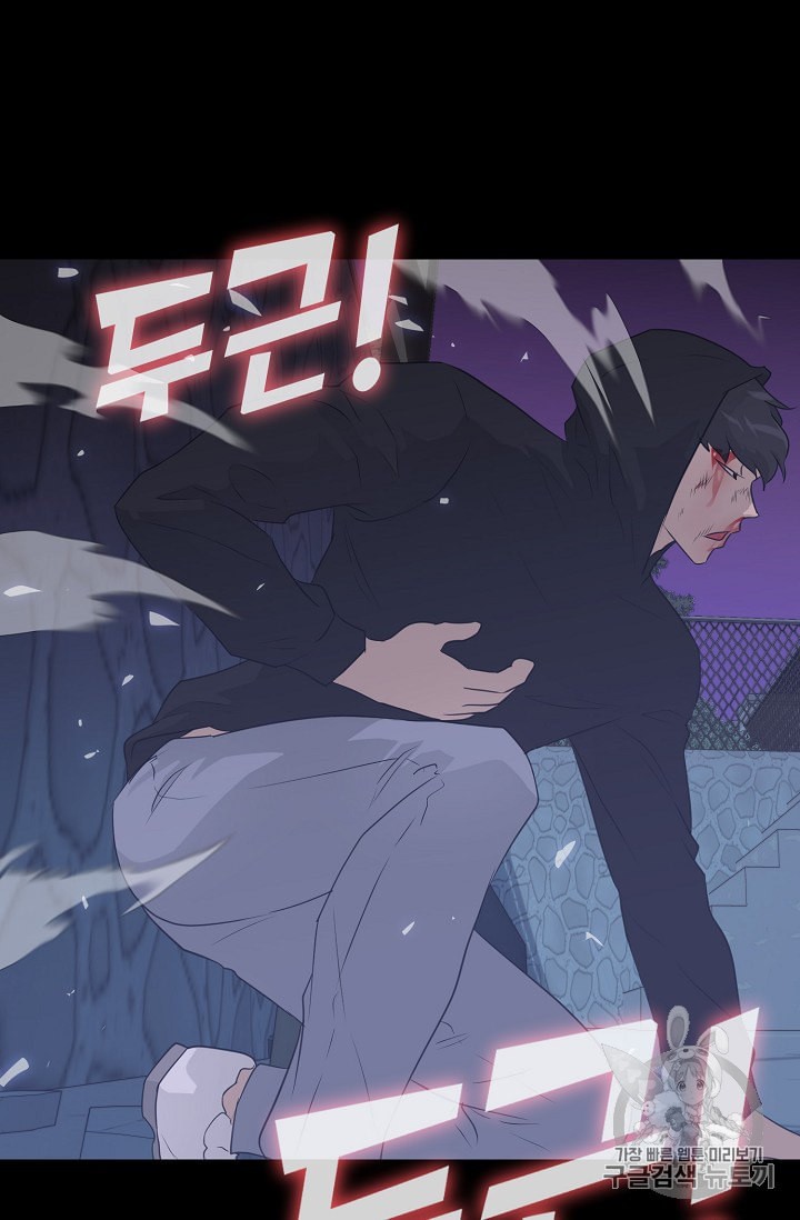 Trigger Ch.45 p109