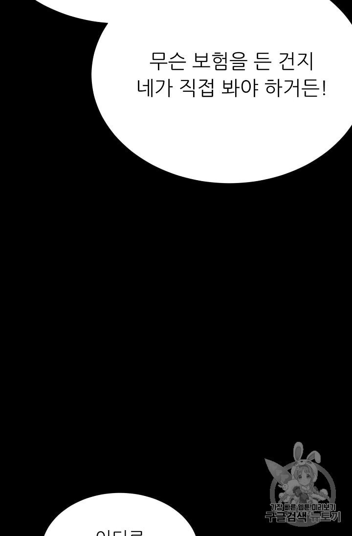 Trigger Ch.45 p11