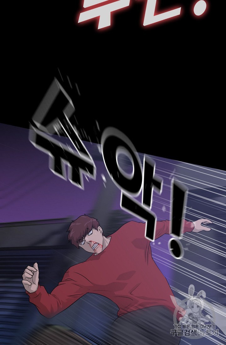 Trigger Ch.45 p110