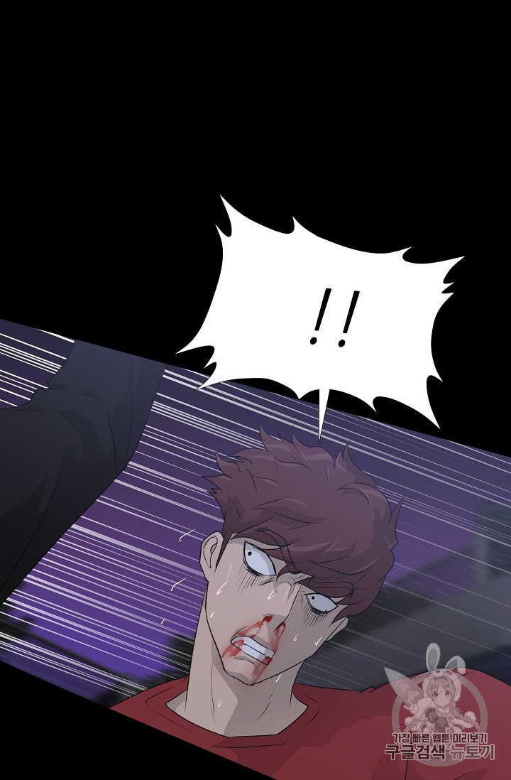 Trigger Ch.45 p115