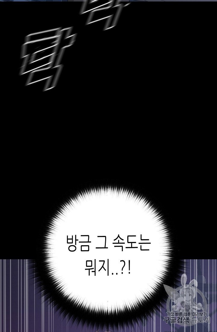 Trigger Ch.45 p117