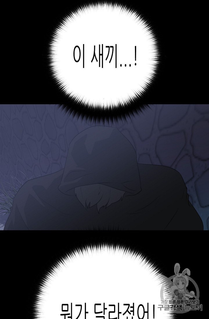 Trigger Ch.45 p119