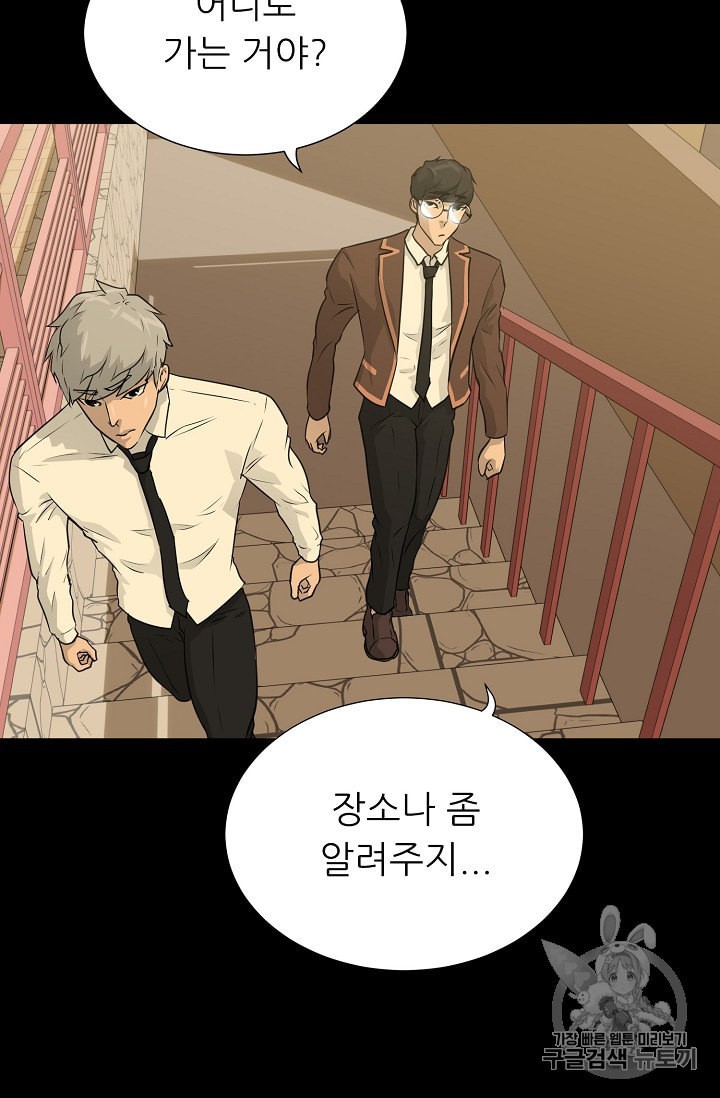 Trigger Ch.45 p12