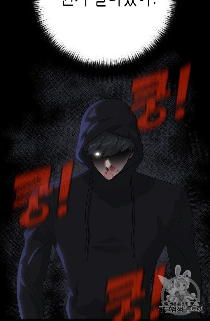 Trigger Ch.45 p120