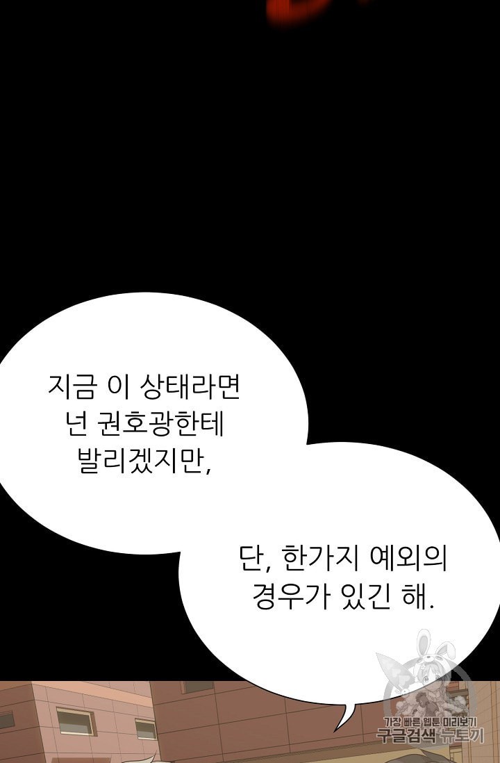 Trigger Ch.45 p121