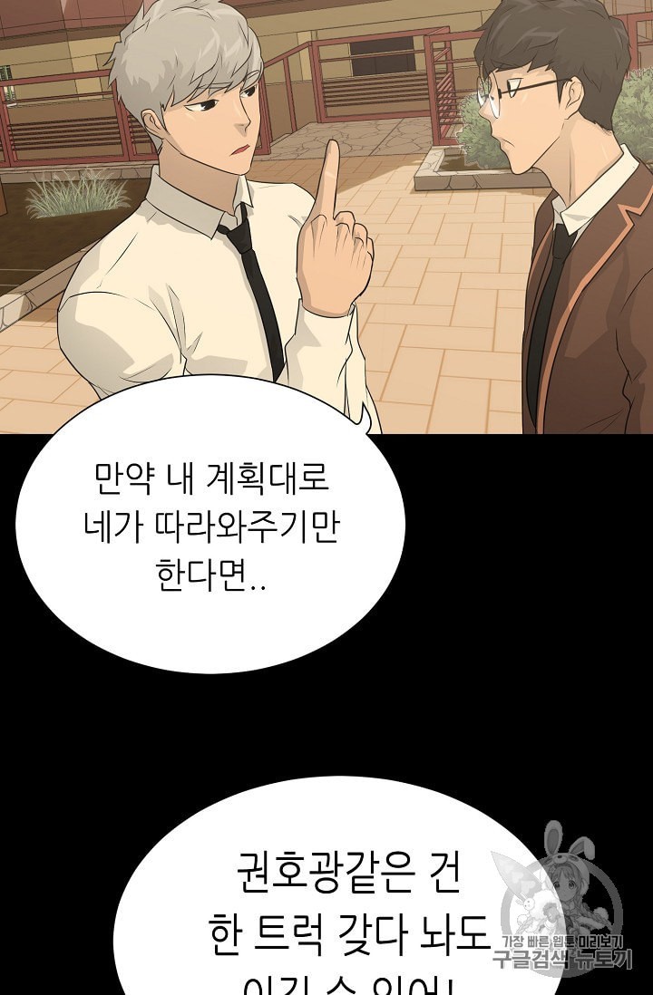 Trigger Ch.45 p122