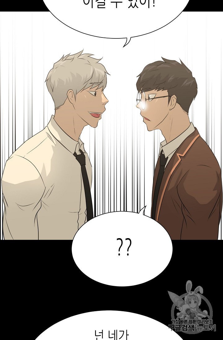 Trigger Ch.45 p123