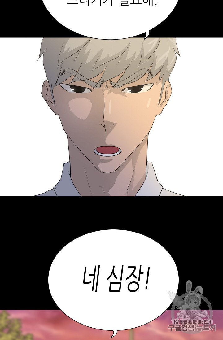 Trigger Ch.45 p125