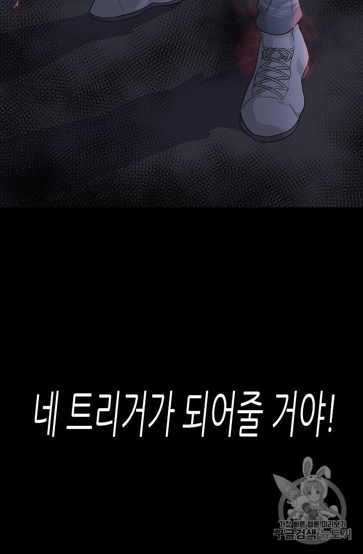 Trigger Ch.45 p129