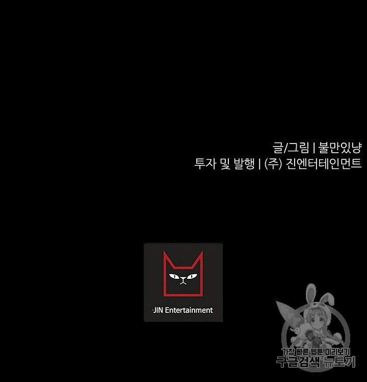 Trigger Ch.45 p130