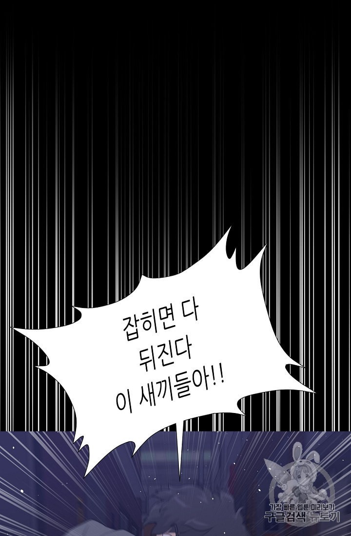 Trigger Ch.45 p16