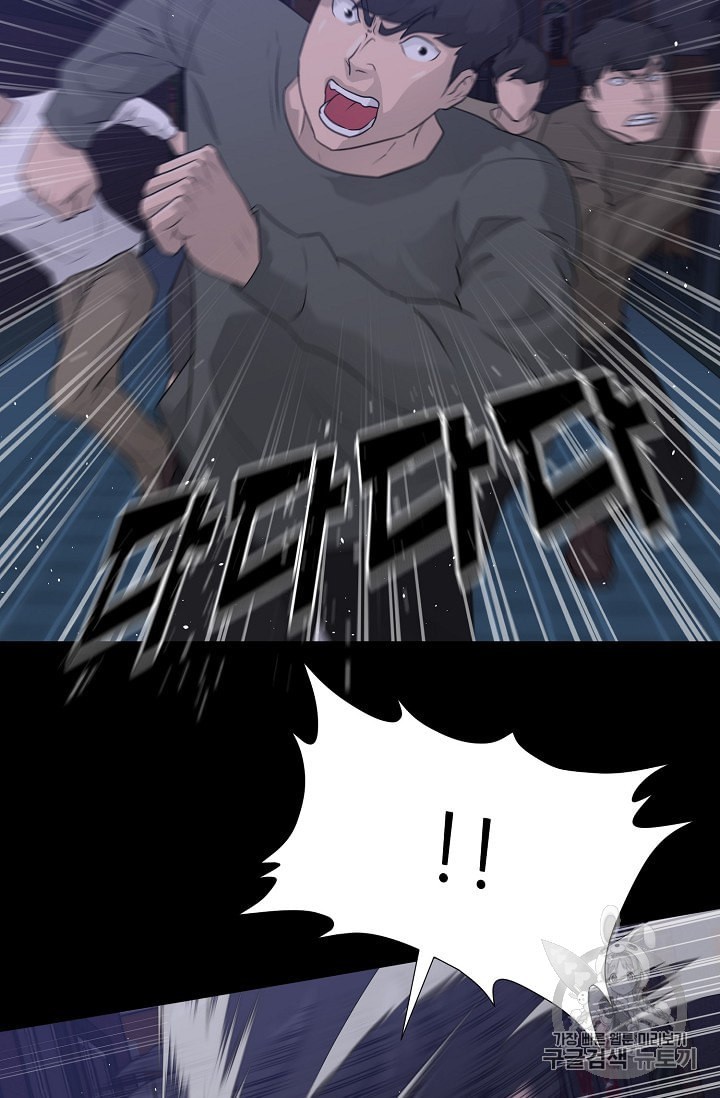 Trigger Ch.45 p17