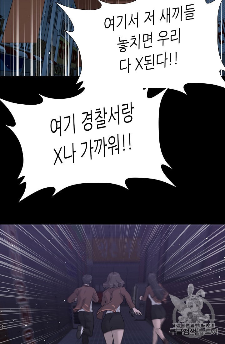 Trigger Ch.45 p2