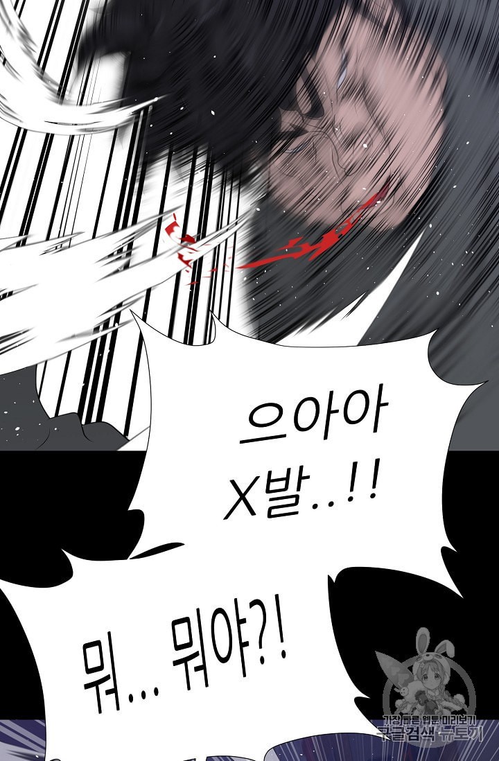 Trigger Ch.45 p20
