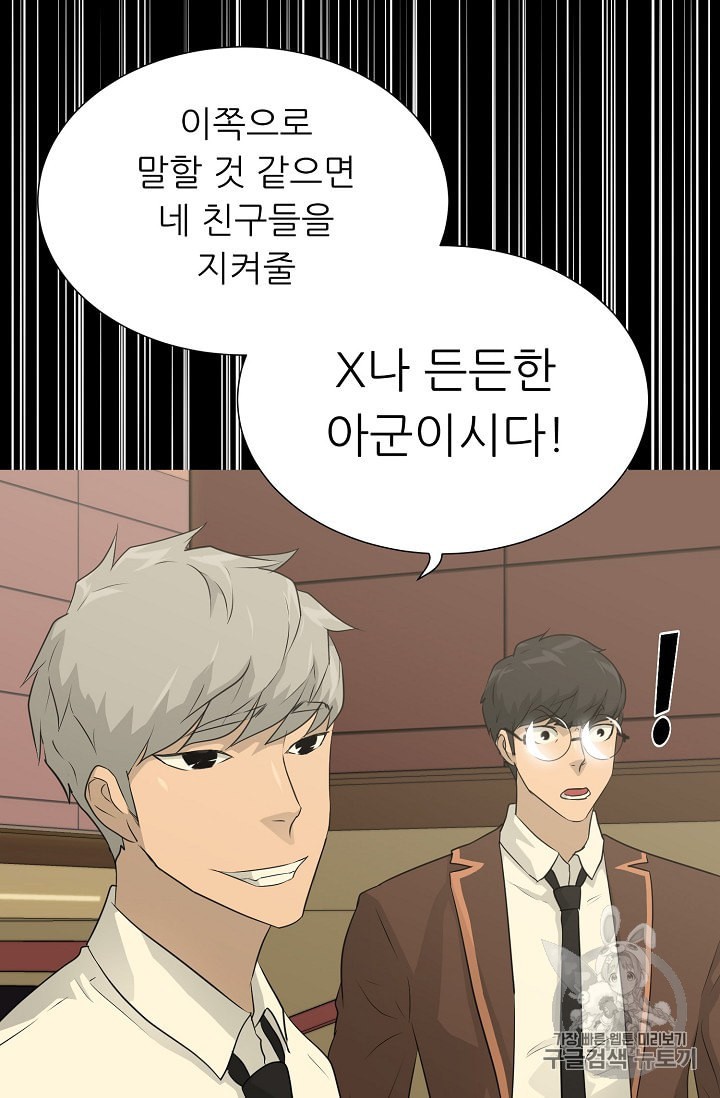 Trigger Ch.45 p22