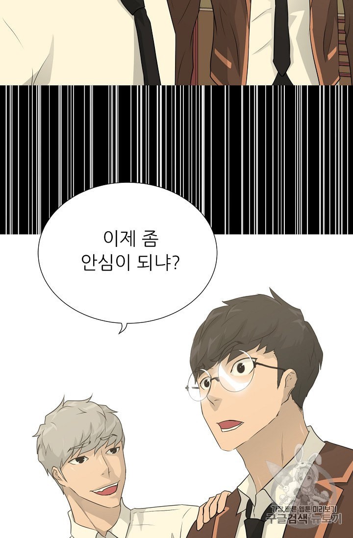 Trigger Ch.45 p23