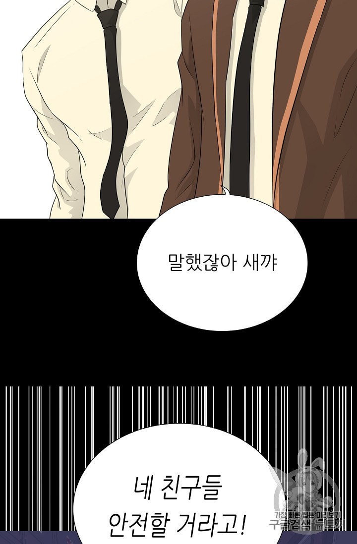 Trigger Ch.45 p24