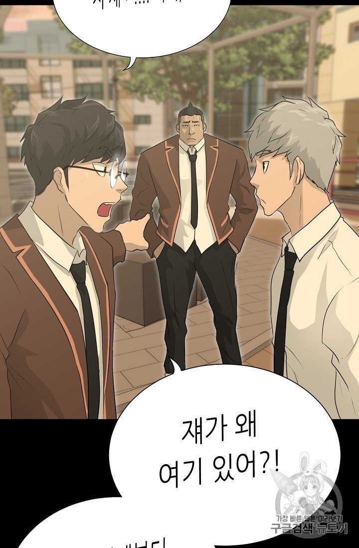 Trigger Ch.45 p28