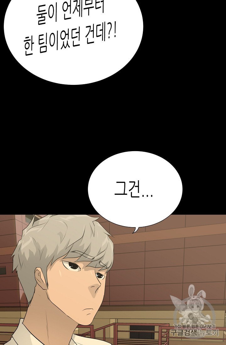 Trigger Ch.45 p29