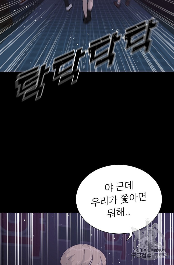 Trigger Ch.45 p3
