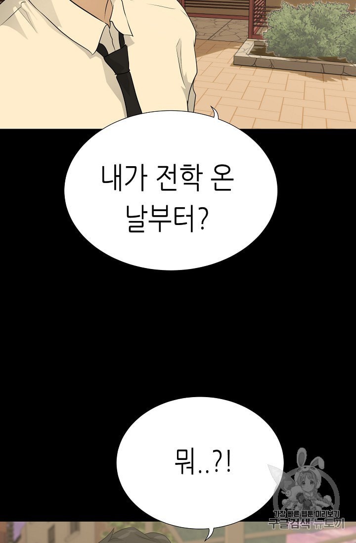 Trigger Ch.45 p30
