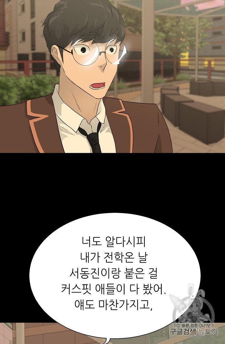 Trigger Ch.45 p31