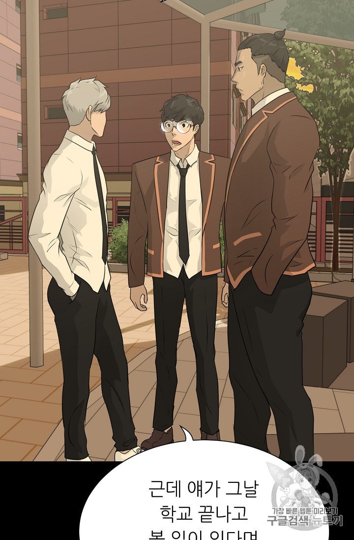Trigger Ch.45 p32