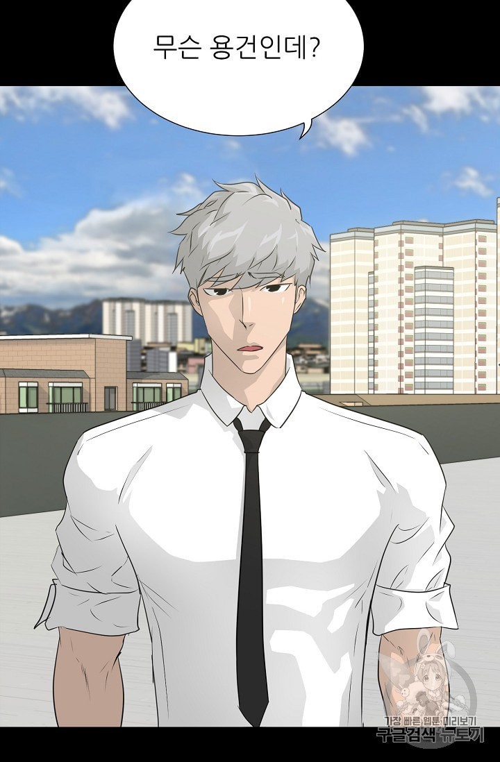 Trigger Ch.45 p34