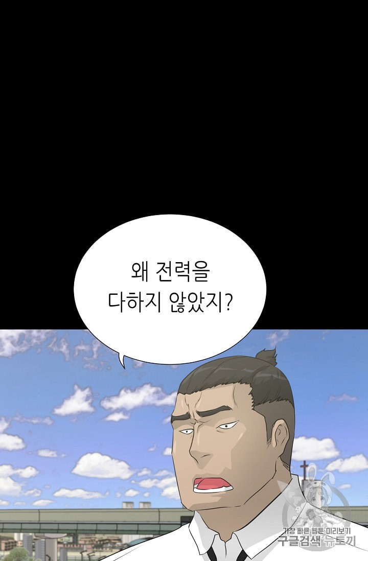 Trigger Ch.45 p35