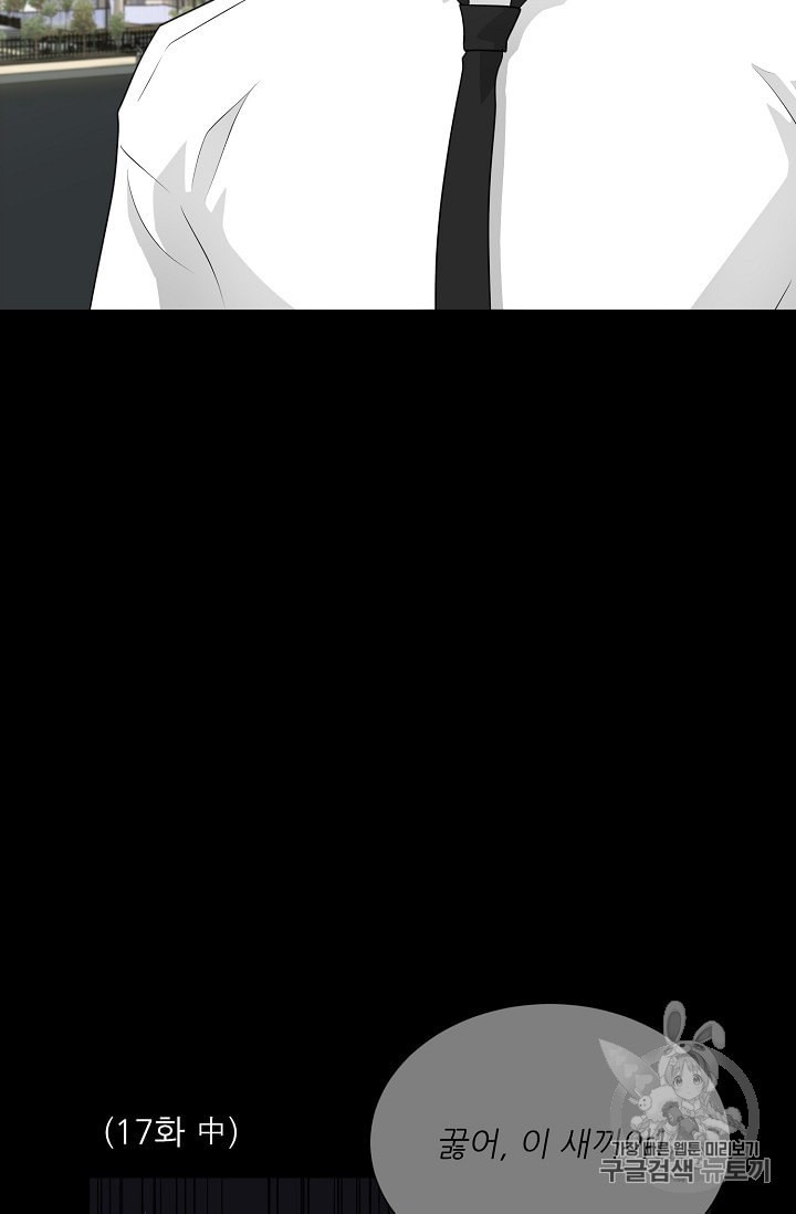 Trigger Ch.45 p36