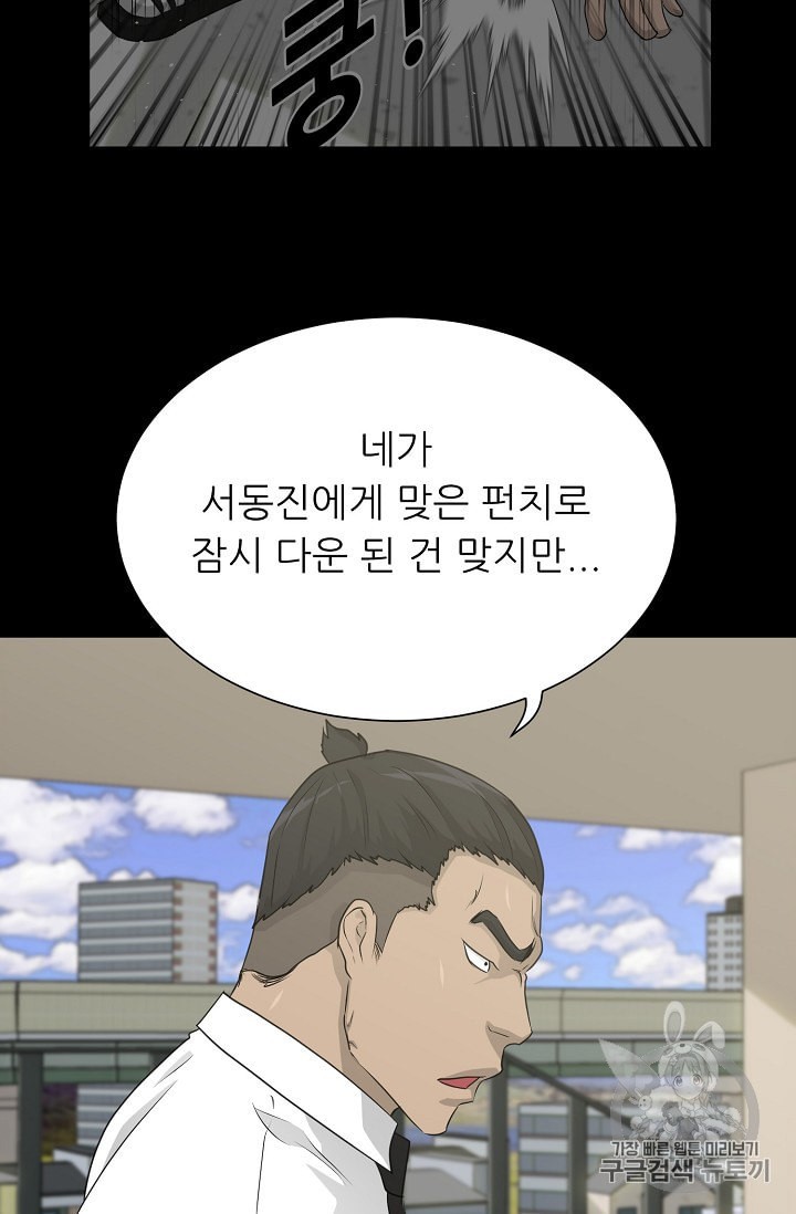 Trigger Ch.45 p39