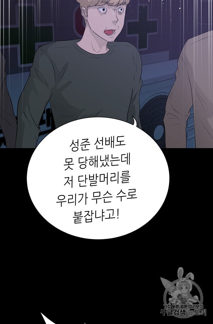 Trigger Ch.45 p4