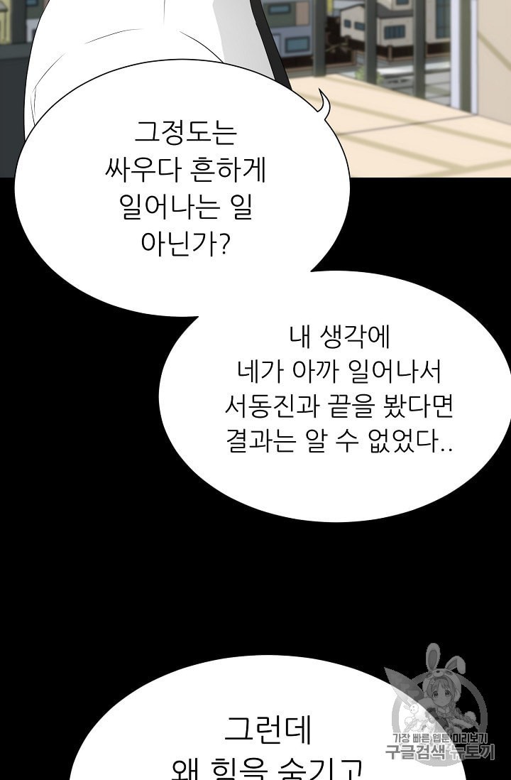 Trigger Ch.45 p40