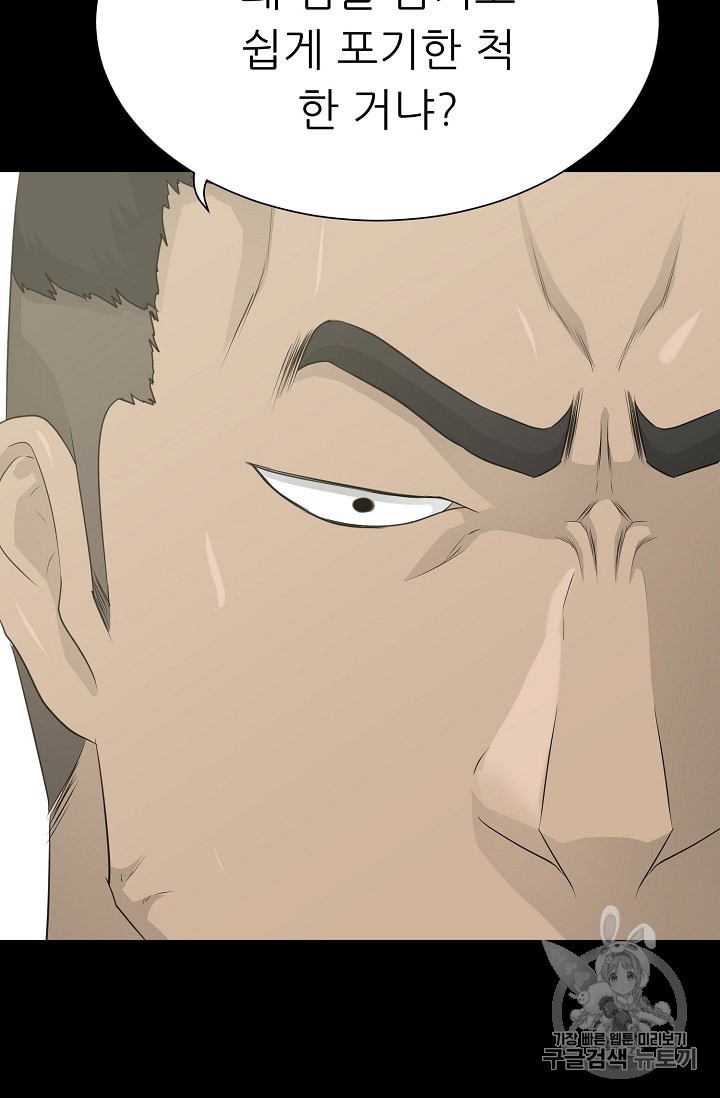 Trigger Ch.45 p41