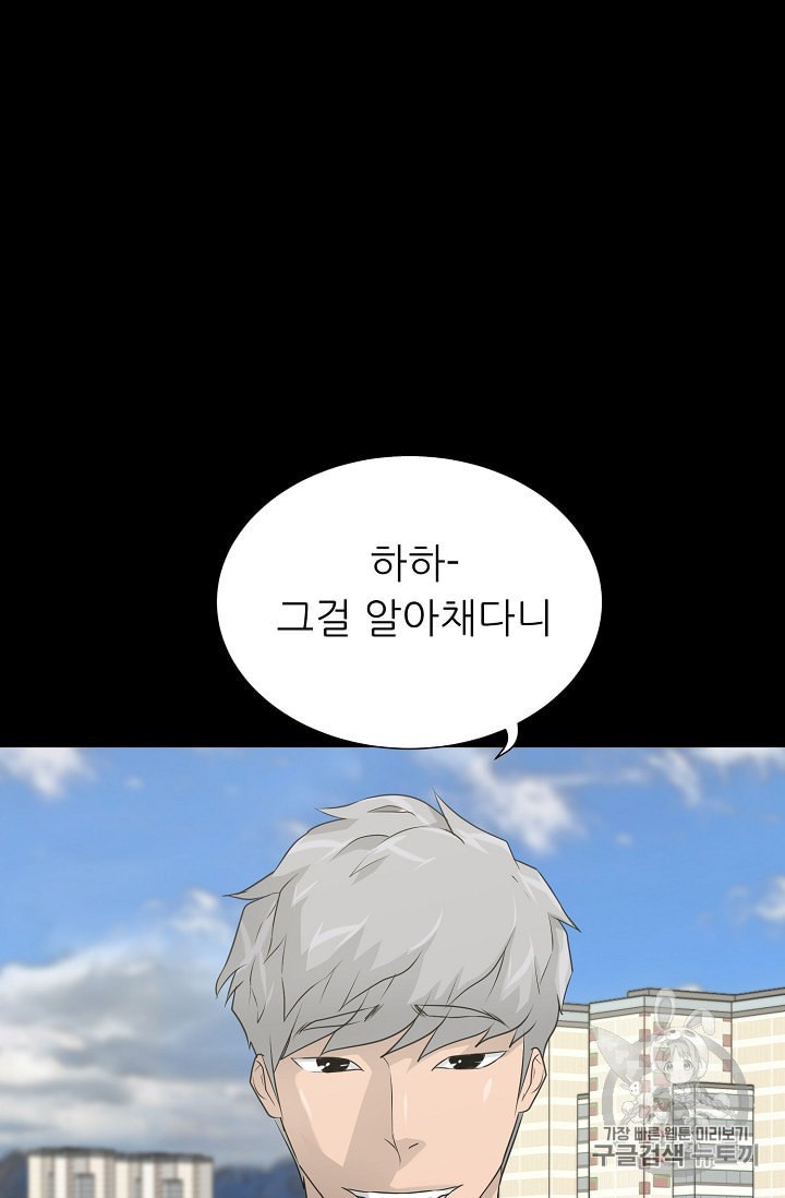 Trigger Ch.45 p42