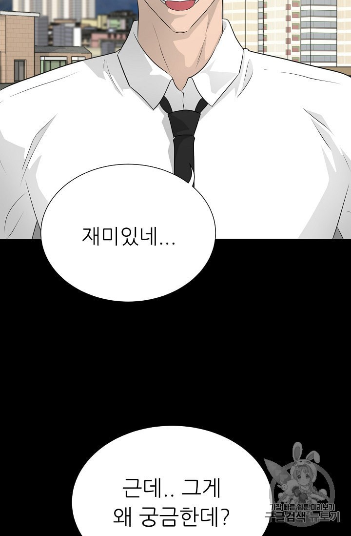 Trigger Ch.45 p43